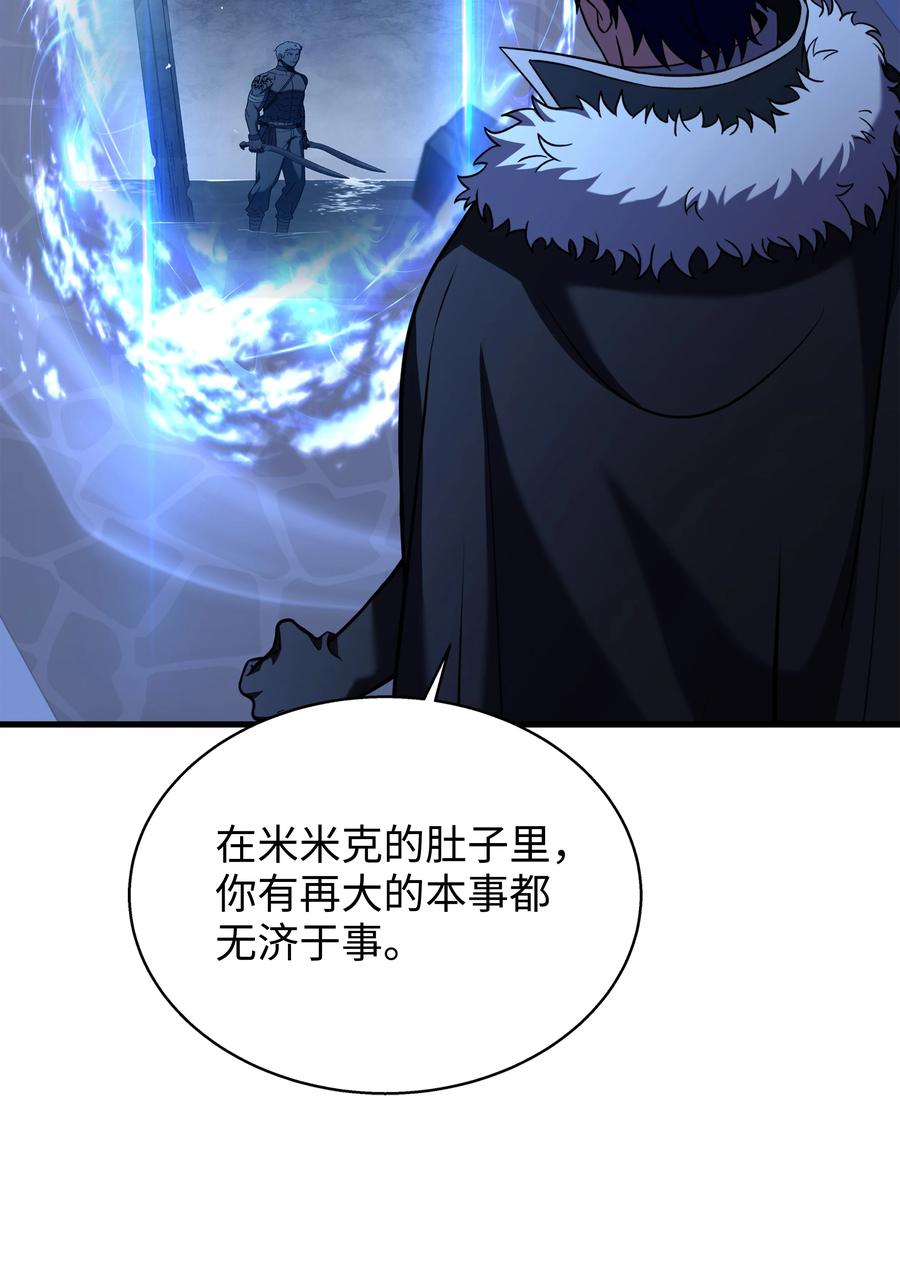 《8级魔法师的重生》107 我是魔法师 第80页