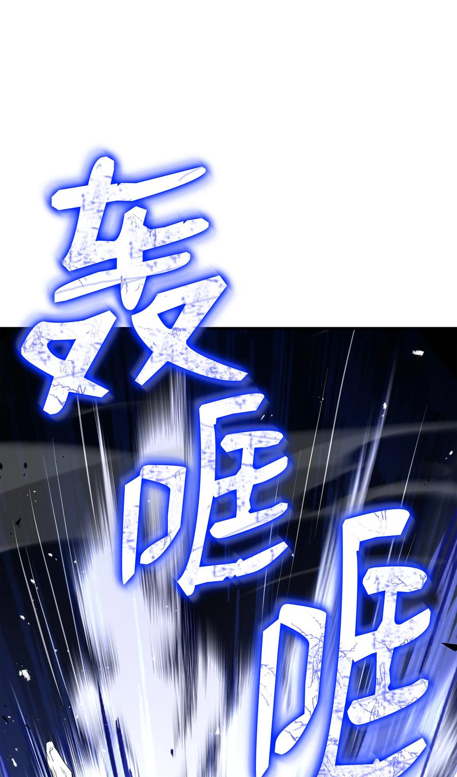 《8级魔法师的重生》107 我是魔法师 第88页