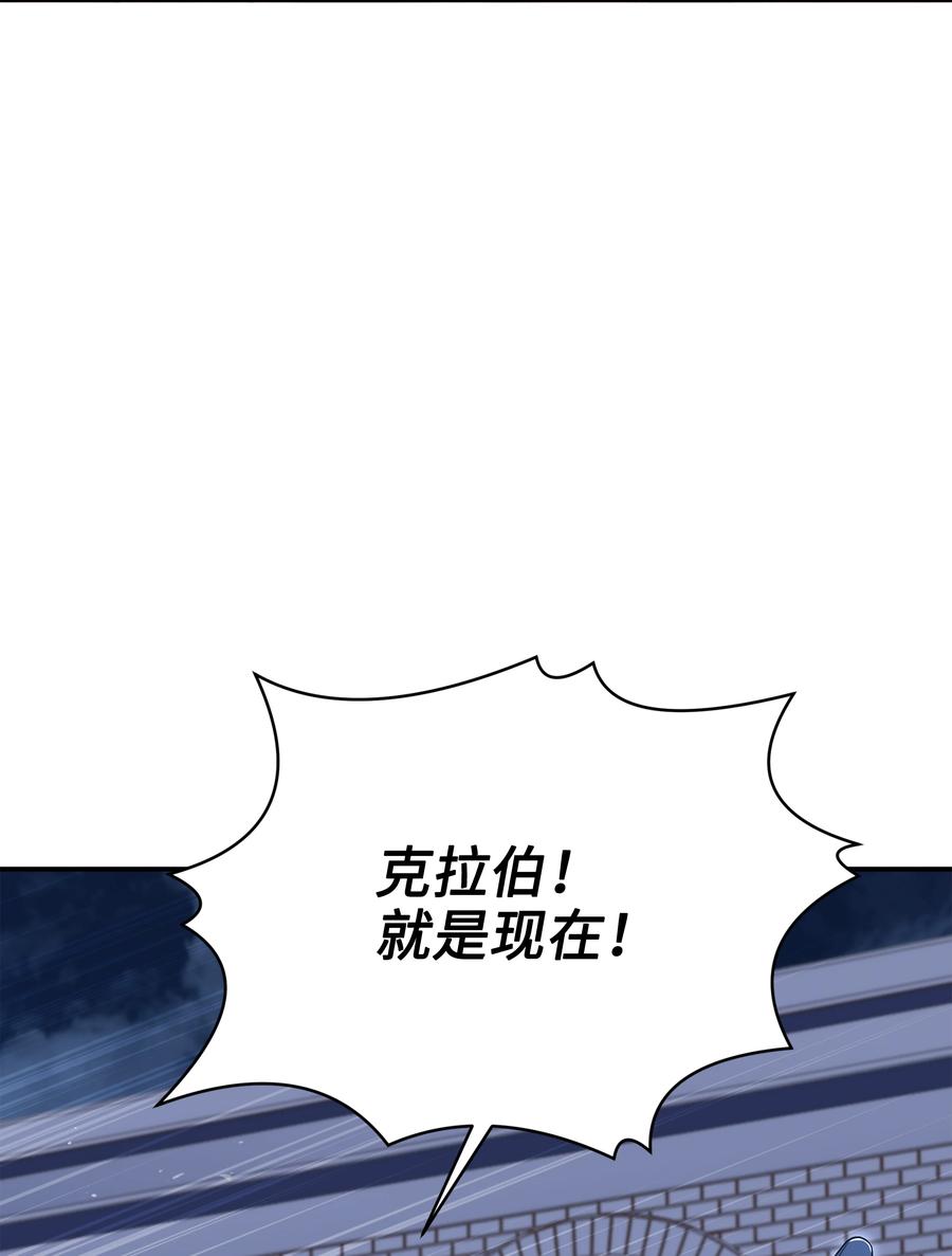 《8级魔法师的重生》107 我是魔法师 第66页