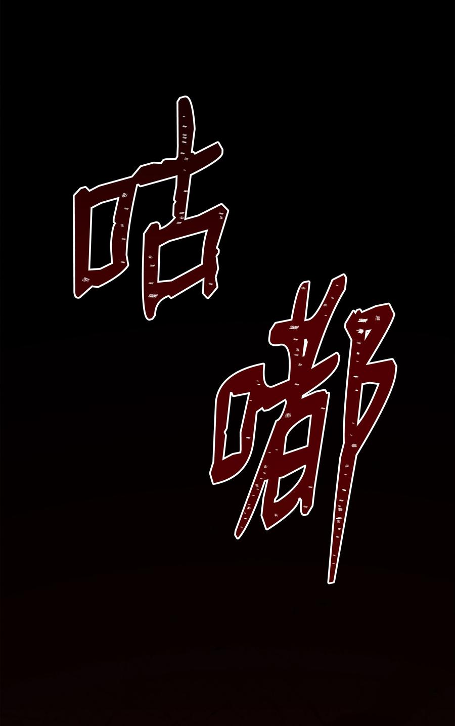《8级魔法师的重生》107 我是魔法师 第71页