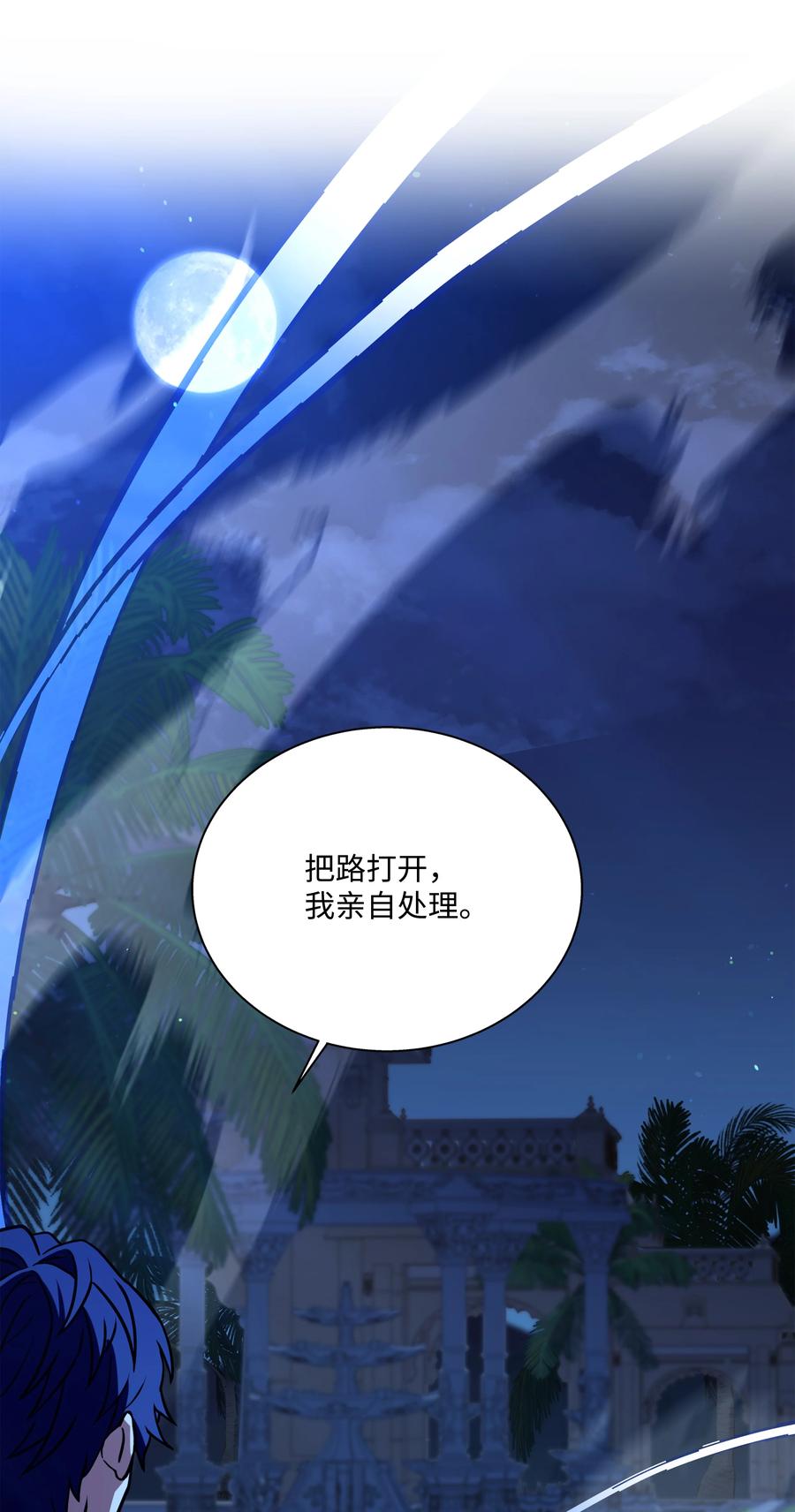 《8级魔法师的重生》107 我是魔法师 第96页