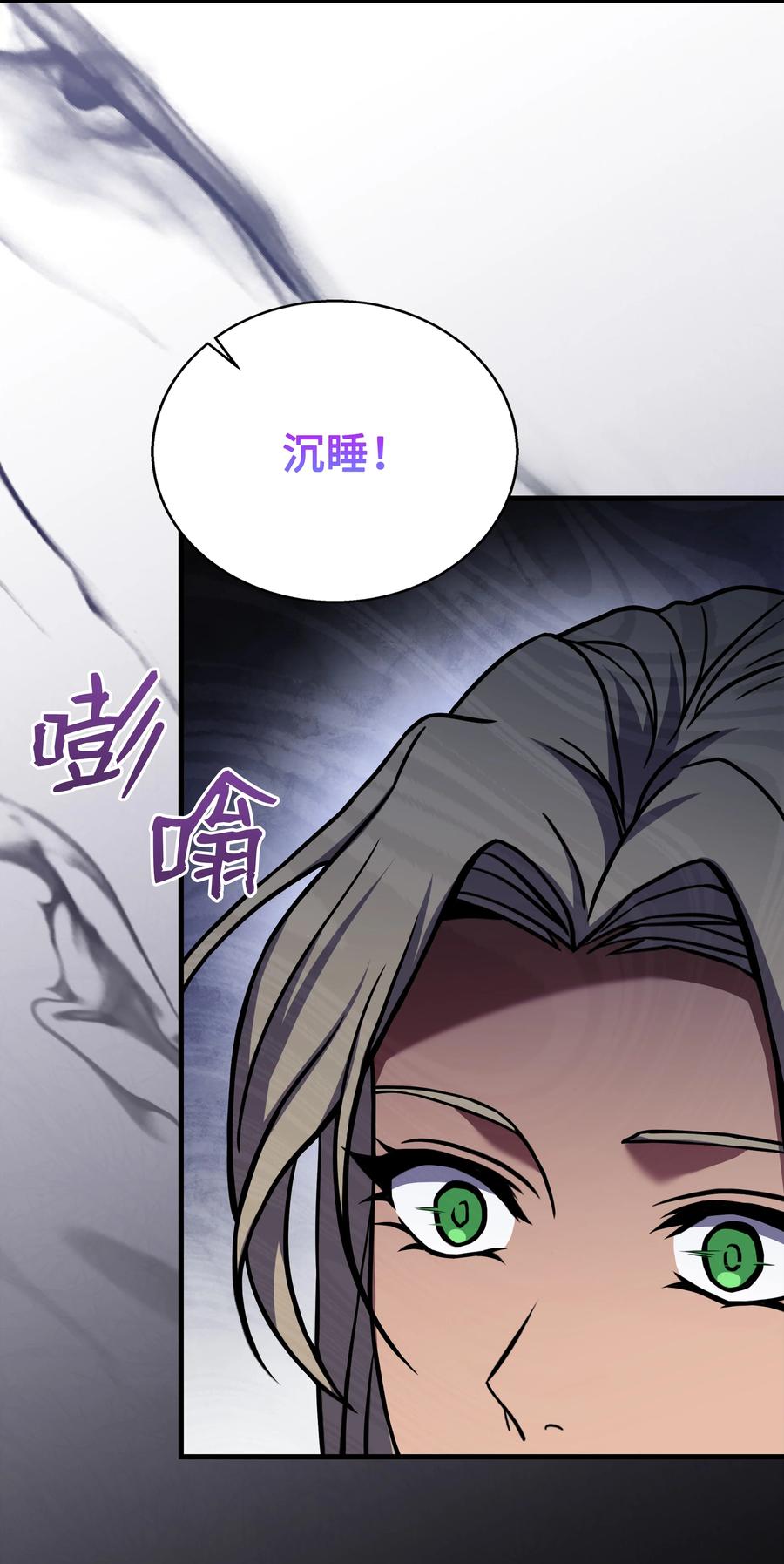 《8级魔法师的重生》107 我是魔法师 第55页