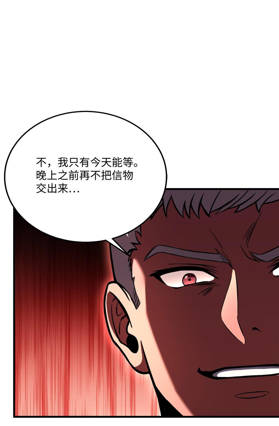 《8级魔法师的重生》107 我是魔法师 第3页