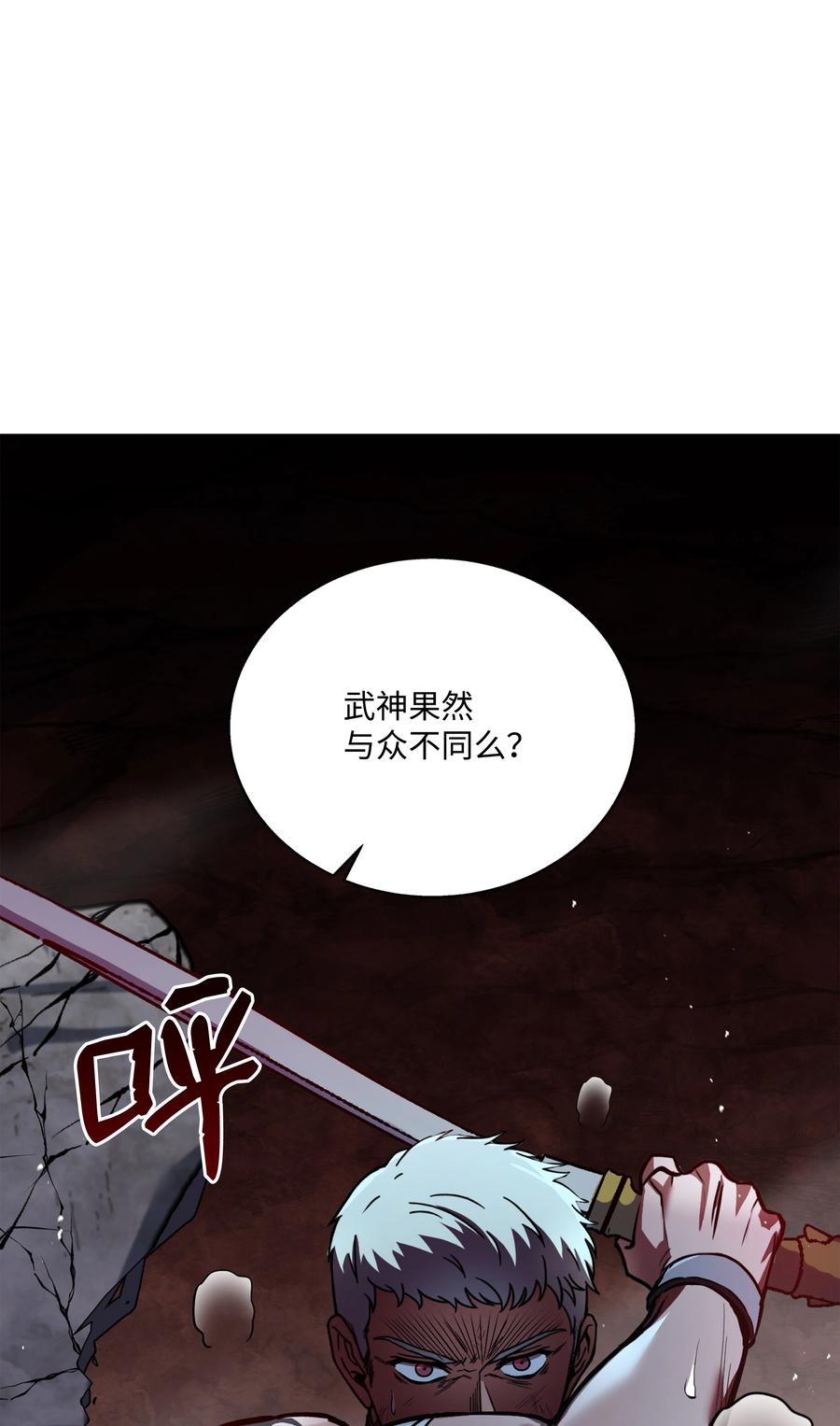 《8级魔法师的重生》107 我是魔法师 第107页