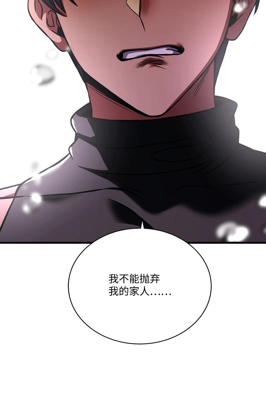 《8级魔法师的重生》107 我是魔法师 第19页