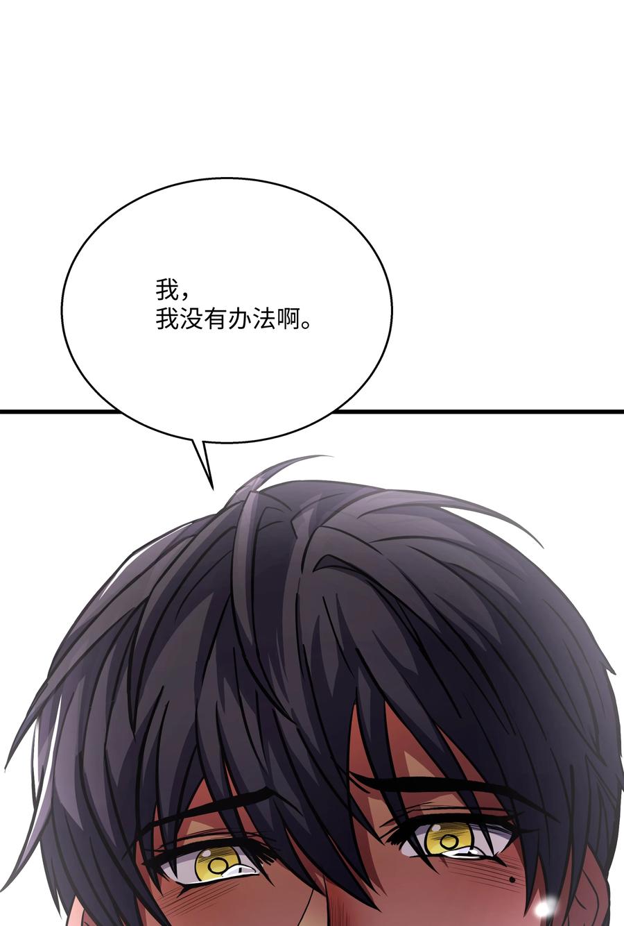 《8级魔法师的重生》107 我是魔法师 第18页