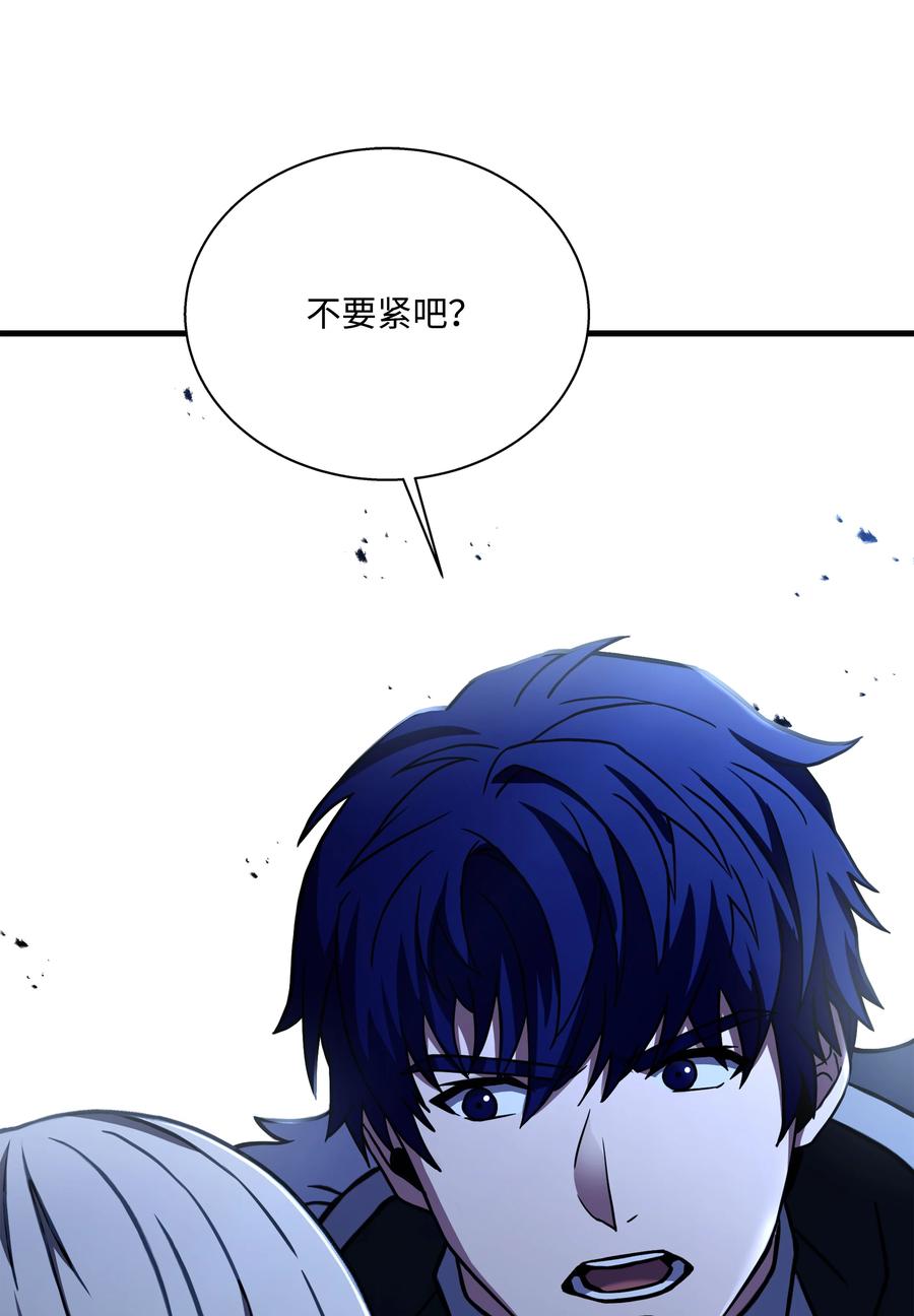 《8级魔法师的重生》107 我是魔法师 第51页