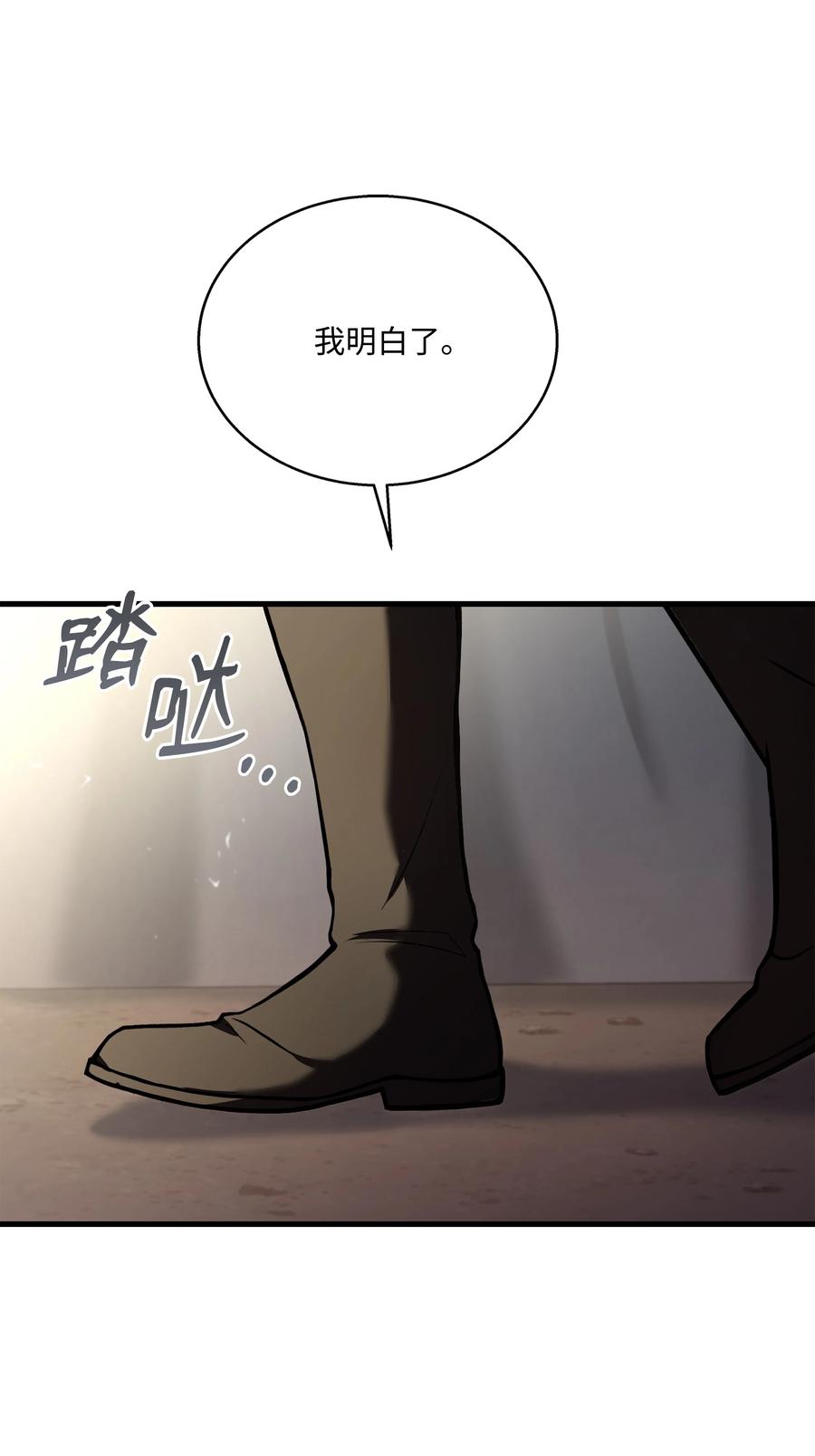 《8级魔法师的重生》107 我是魔法师 第20页