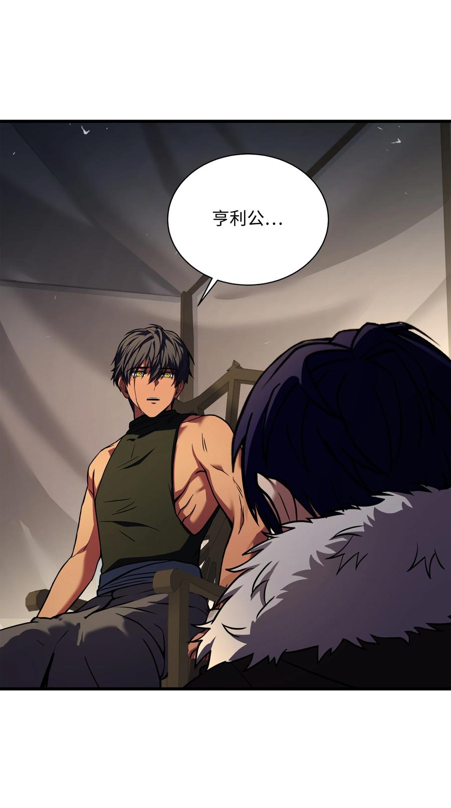 《8级魔法师的重生》107 我是魔法师 第24页