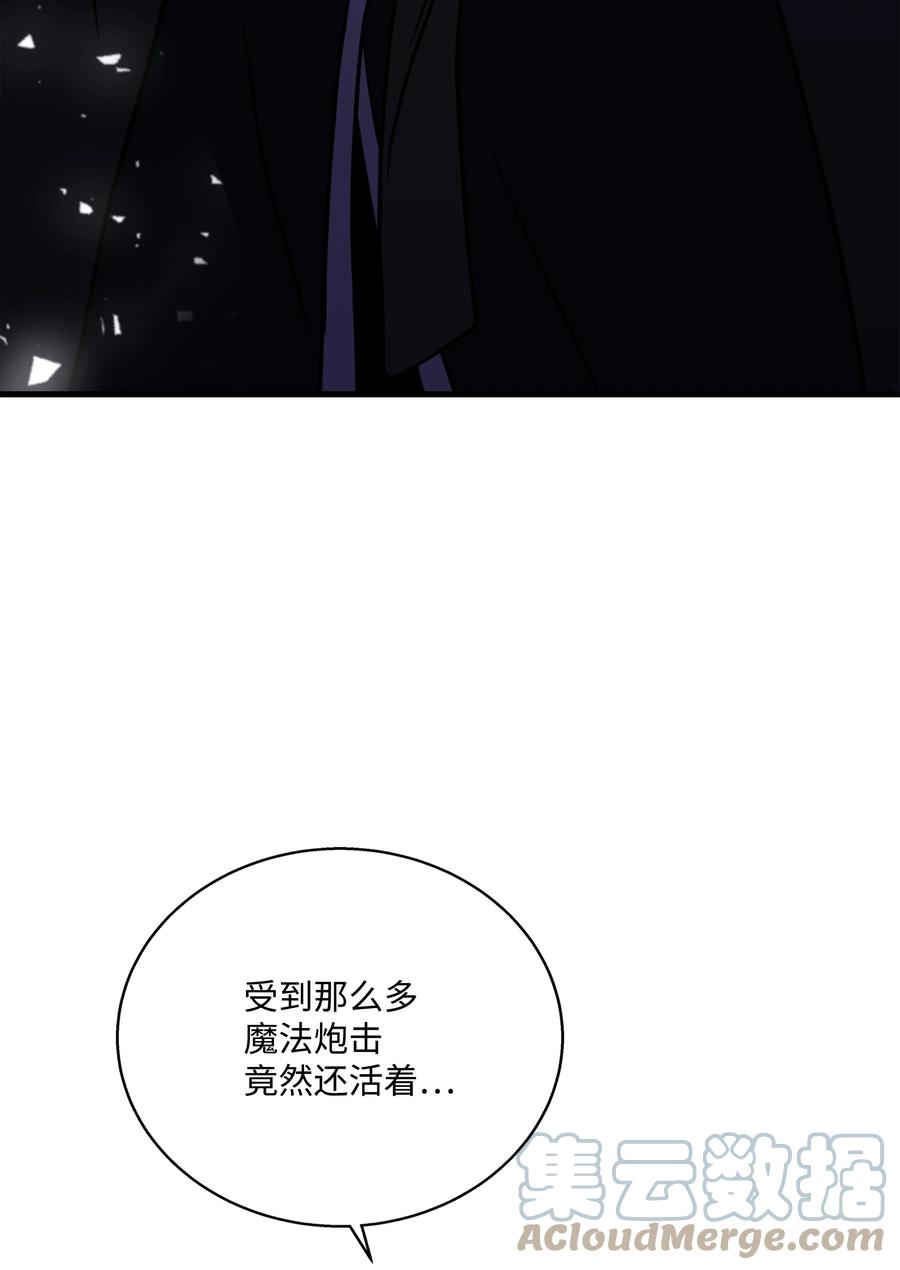 《8级魔法师的重生》107 我是魔法师 第105页