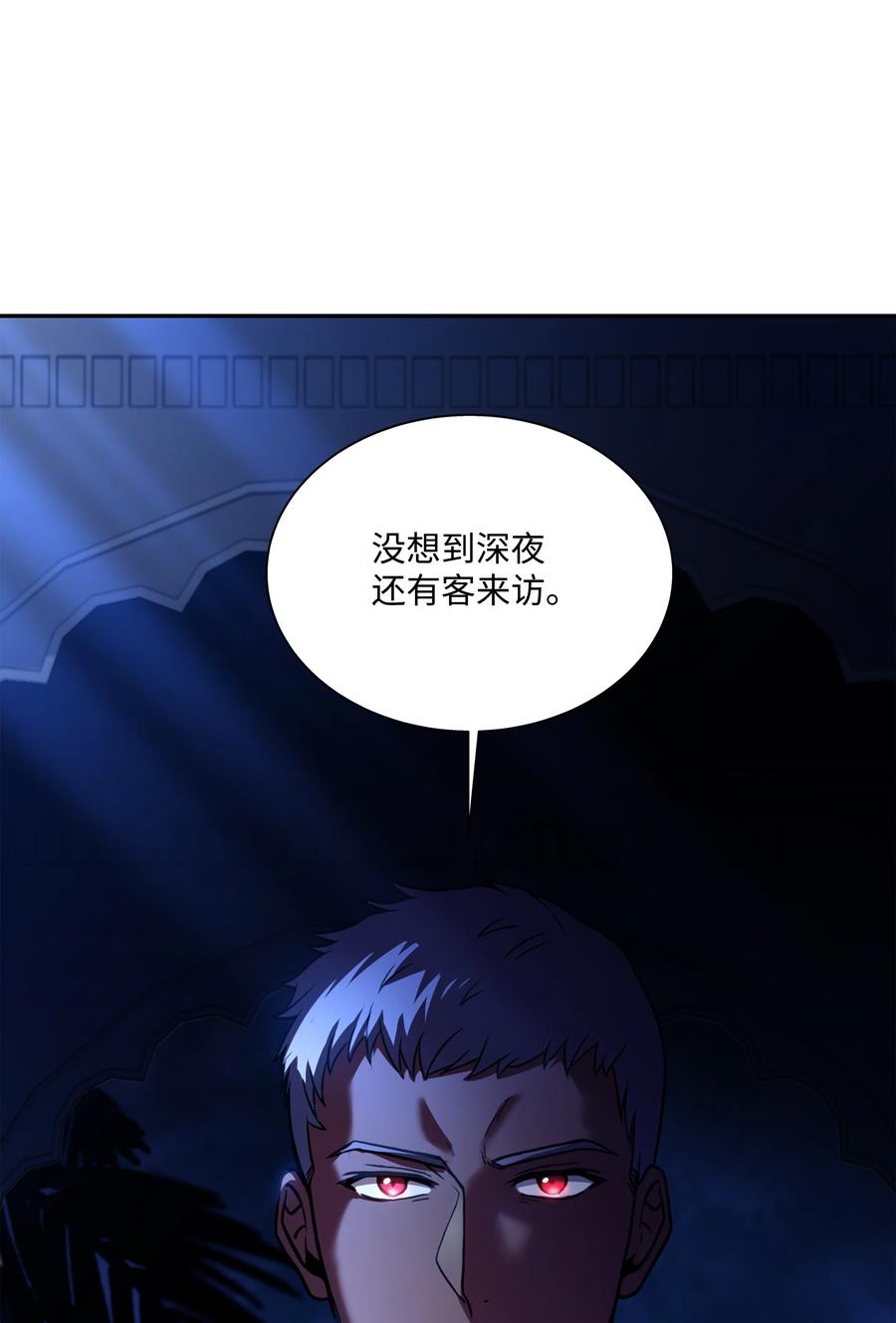 《8级魔法师的重生》107 我是魔法师 第38页