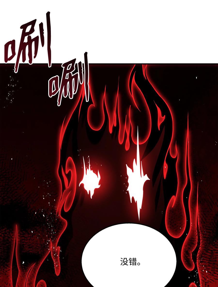 《8级魔法师的重生》107 我是魔法师 第64页