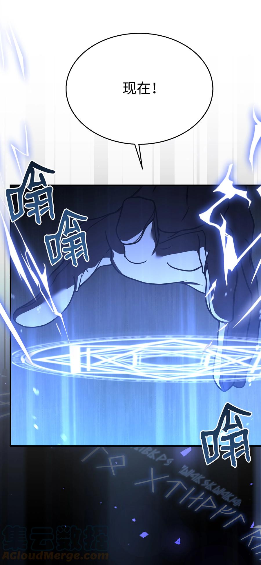 《8级魔法师的重生》107 我是魔法师 第81页