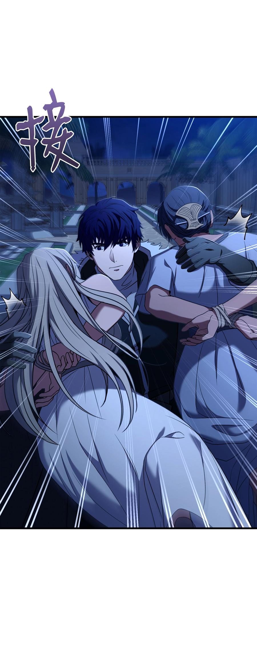 《8级魔法师的重生》107 我是魔法师 第50页