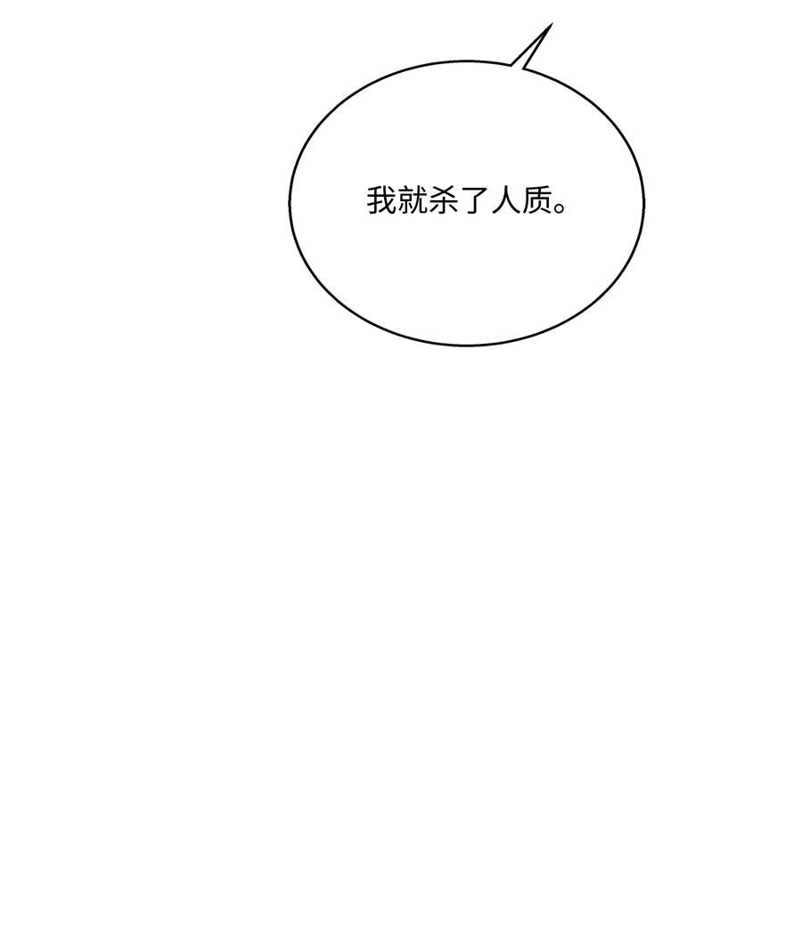 《8级魔法师的重生》107 我是魔法师 第4页