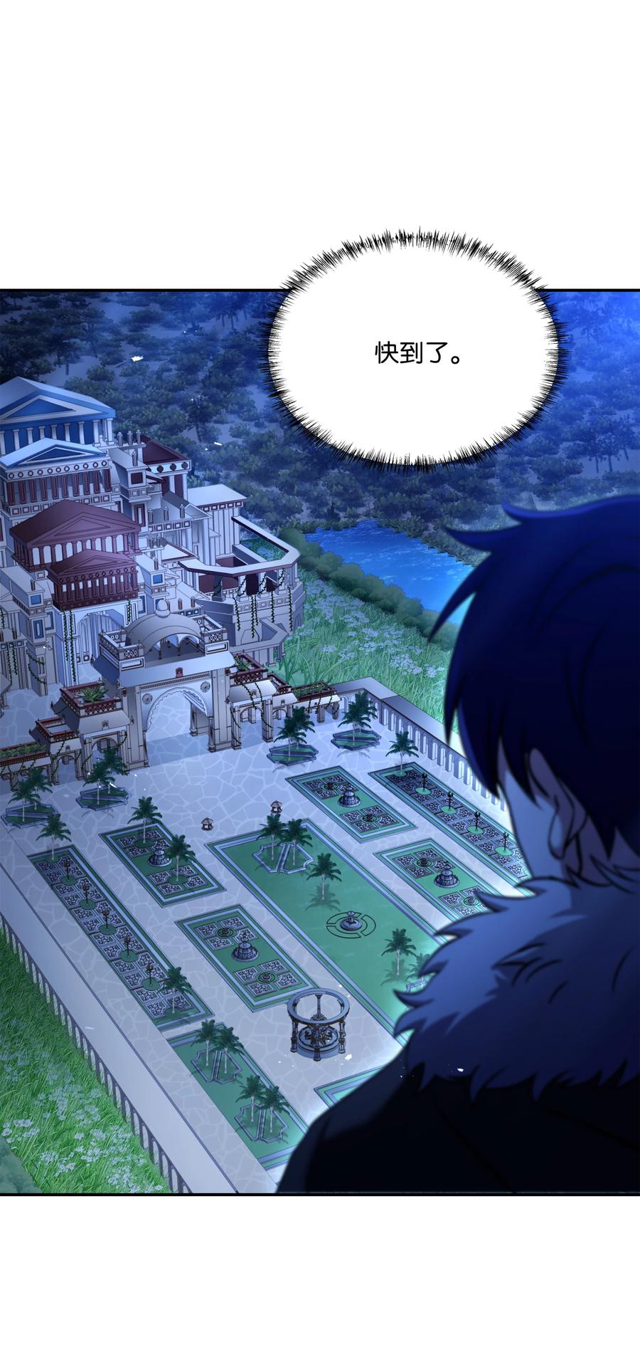 《8级魔法师的重生》107 我是魔法师 第32页