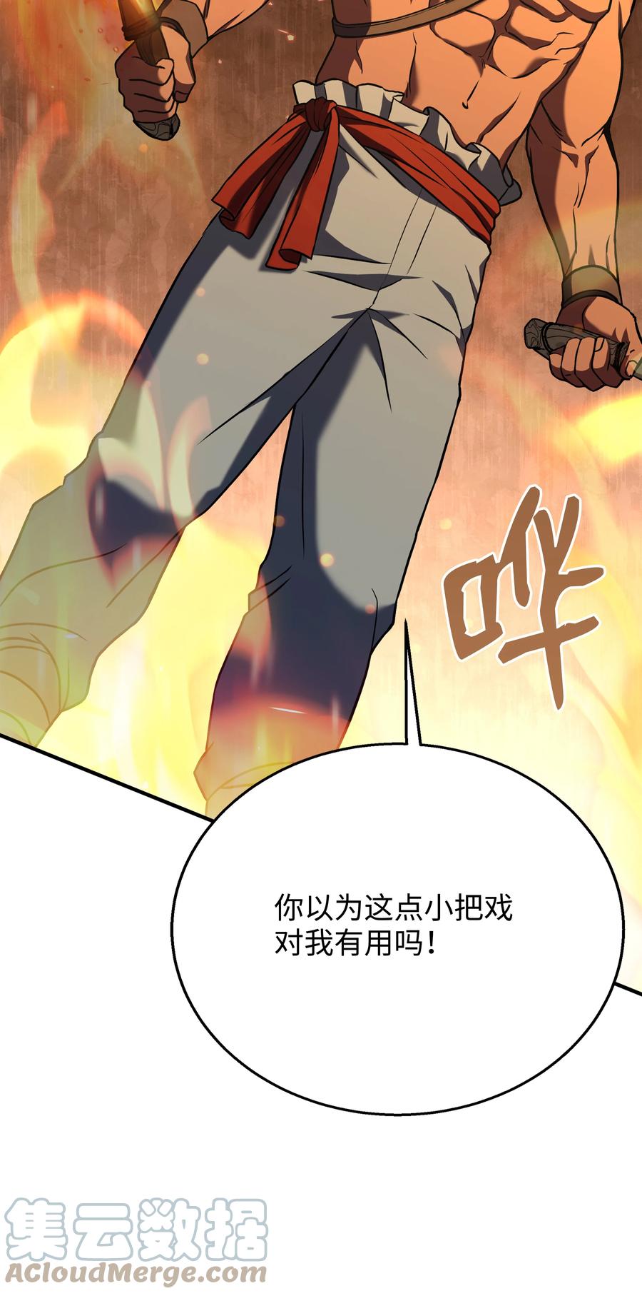 《8级魔法师的重生》107 我是魔法师 第77页