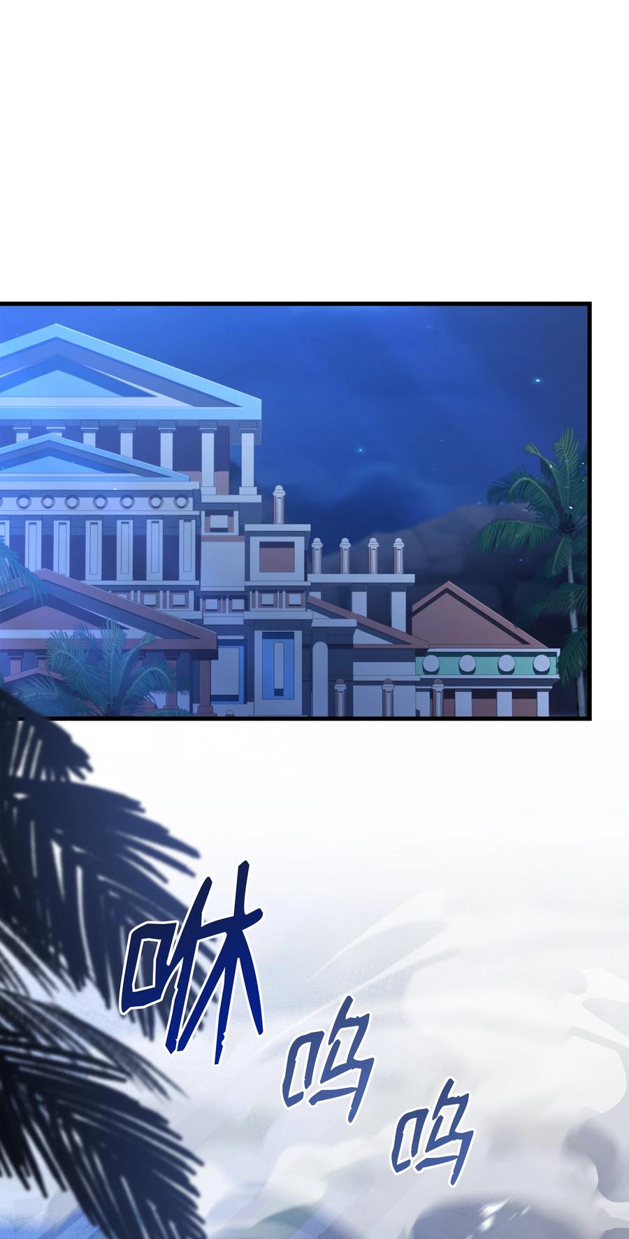 《8级魔法师的重生》107 我是魔法师 第91页