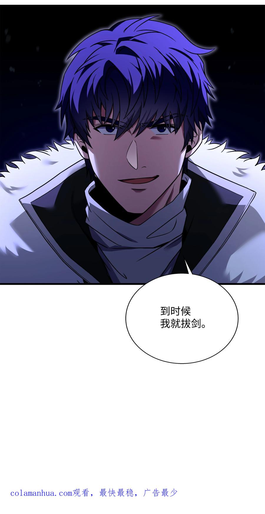 《8级魔法师的重生》107 我是魔法师 第116页