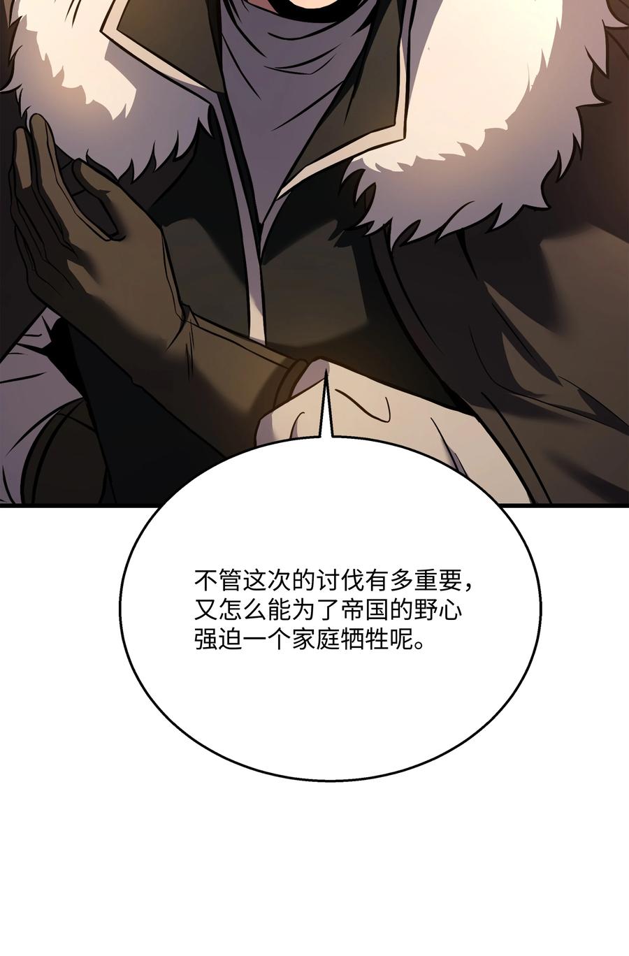 《8级魔法师的重生》107 我是魔法师 第23页