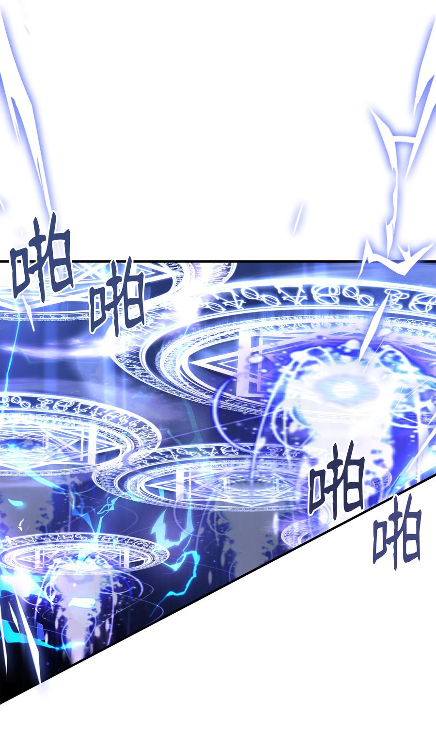 《8级魔法师的重生》107 我是魔法师 第86页