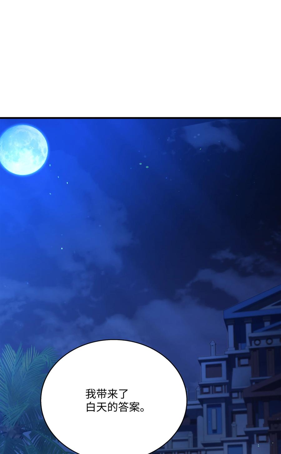 《8级魔法师的重生》107 我是魔法师 第40页
