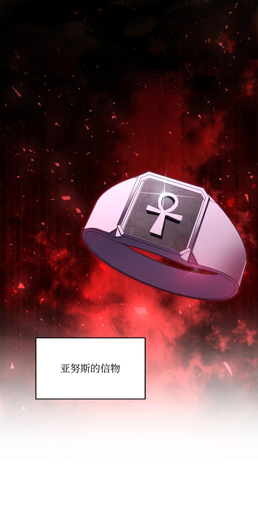 《8级魔法师的重生》107 我是魔法师 第63页