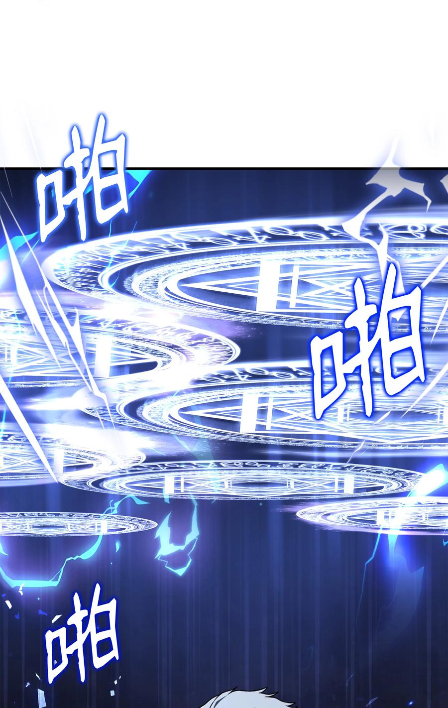 《8级魔法师的重生》107 我是魔法师 第84页