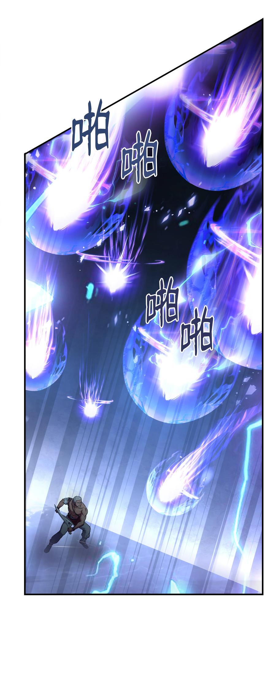 《8级魔法师的重生》107 我是魔法师 第87页