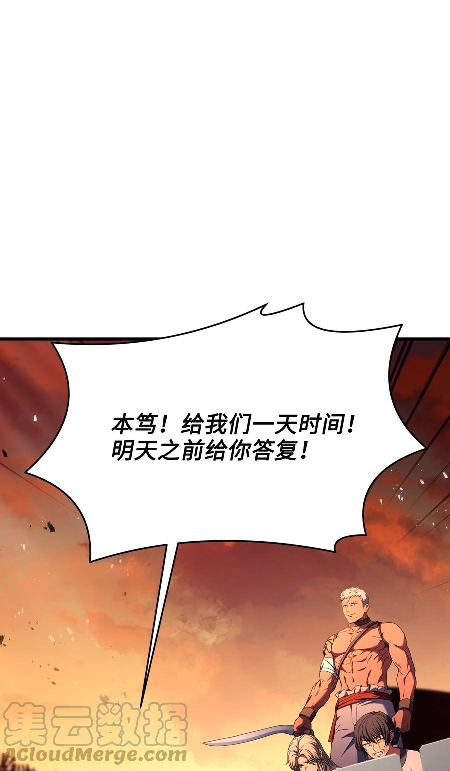 《8级魔法师的重生》107 我是魔法师 第1页
