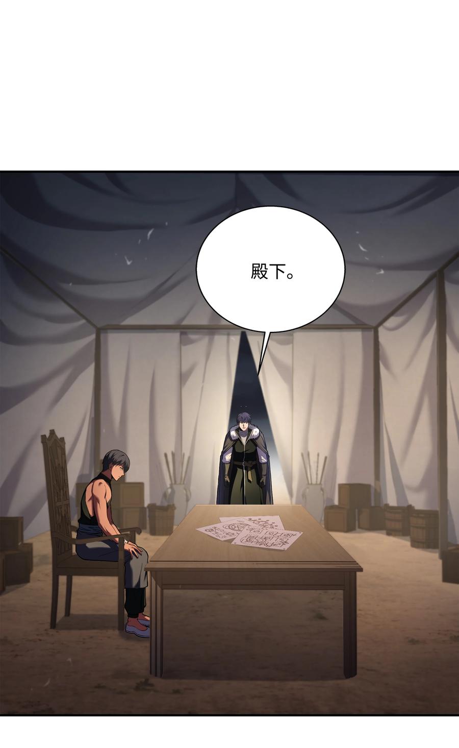 《8级魔法师的重生》107 我是魔法师 第10页