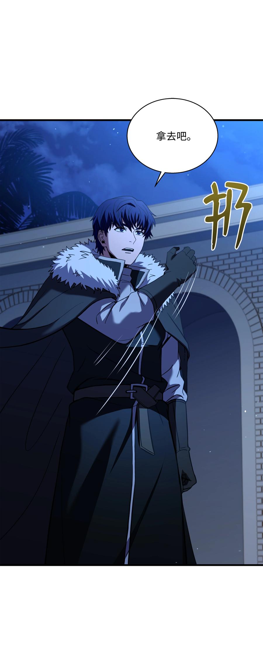 《8级魔法师的重生》107 我是魔法师 第59页