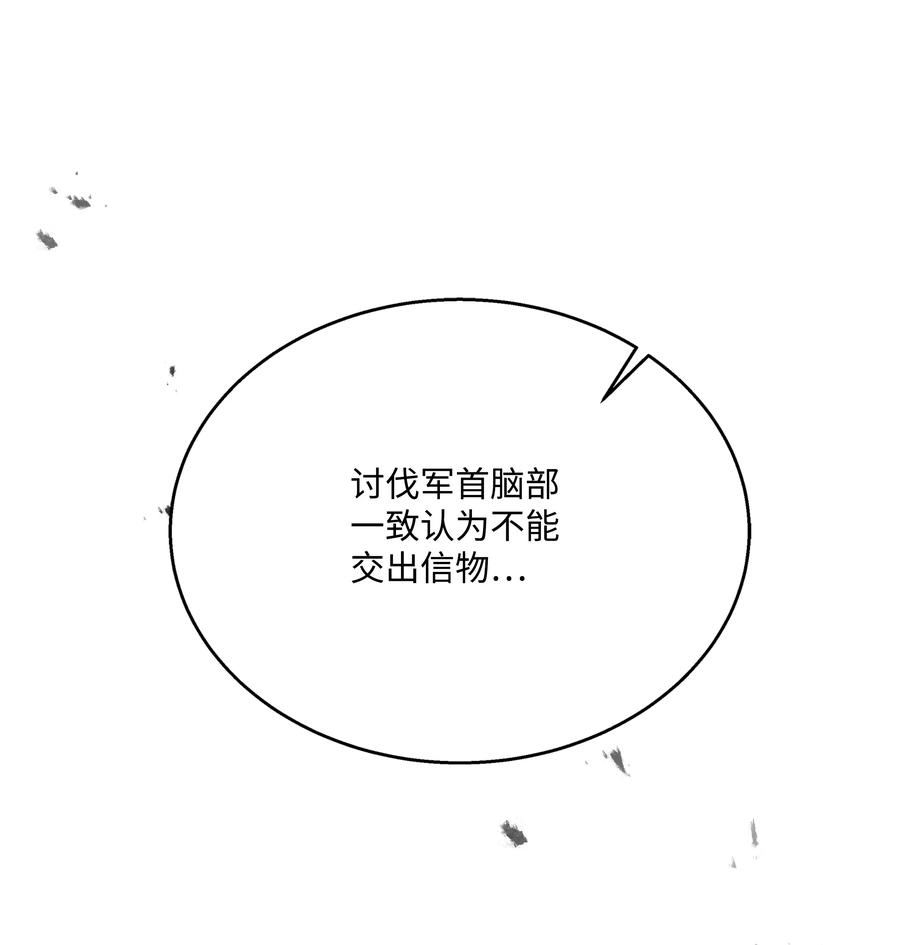 《8级魔法师的重生》107 我是魔法师 第11页
