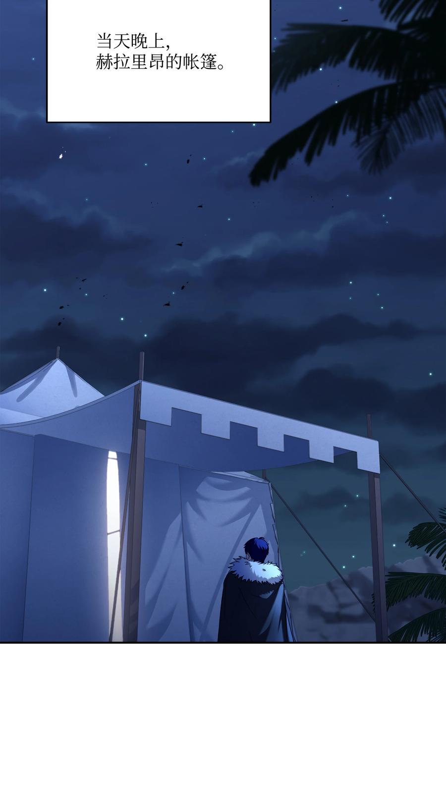 《8级魔法师的重生》107 我是魔法师 第8页