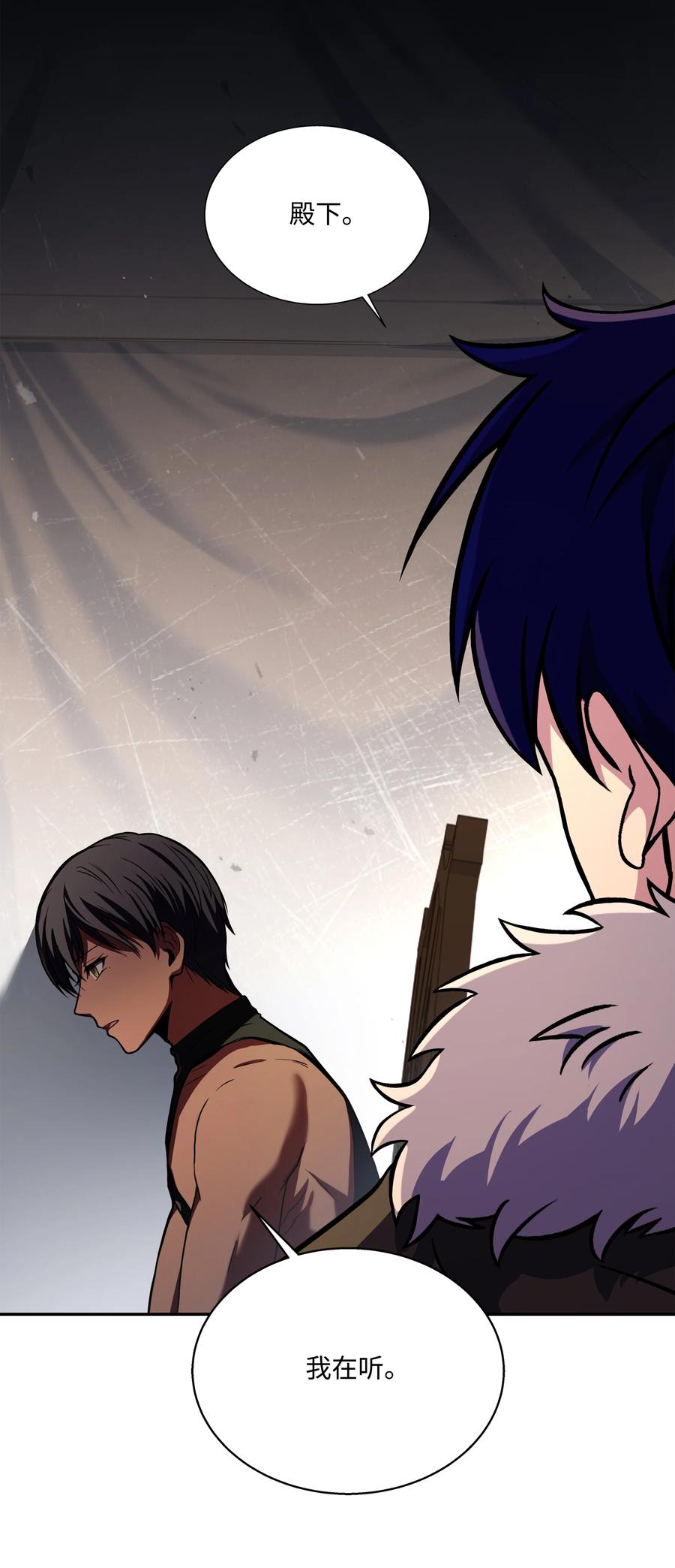 《8级魔法师的重生》107 我是魔法师 第15页