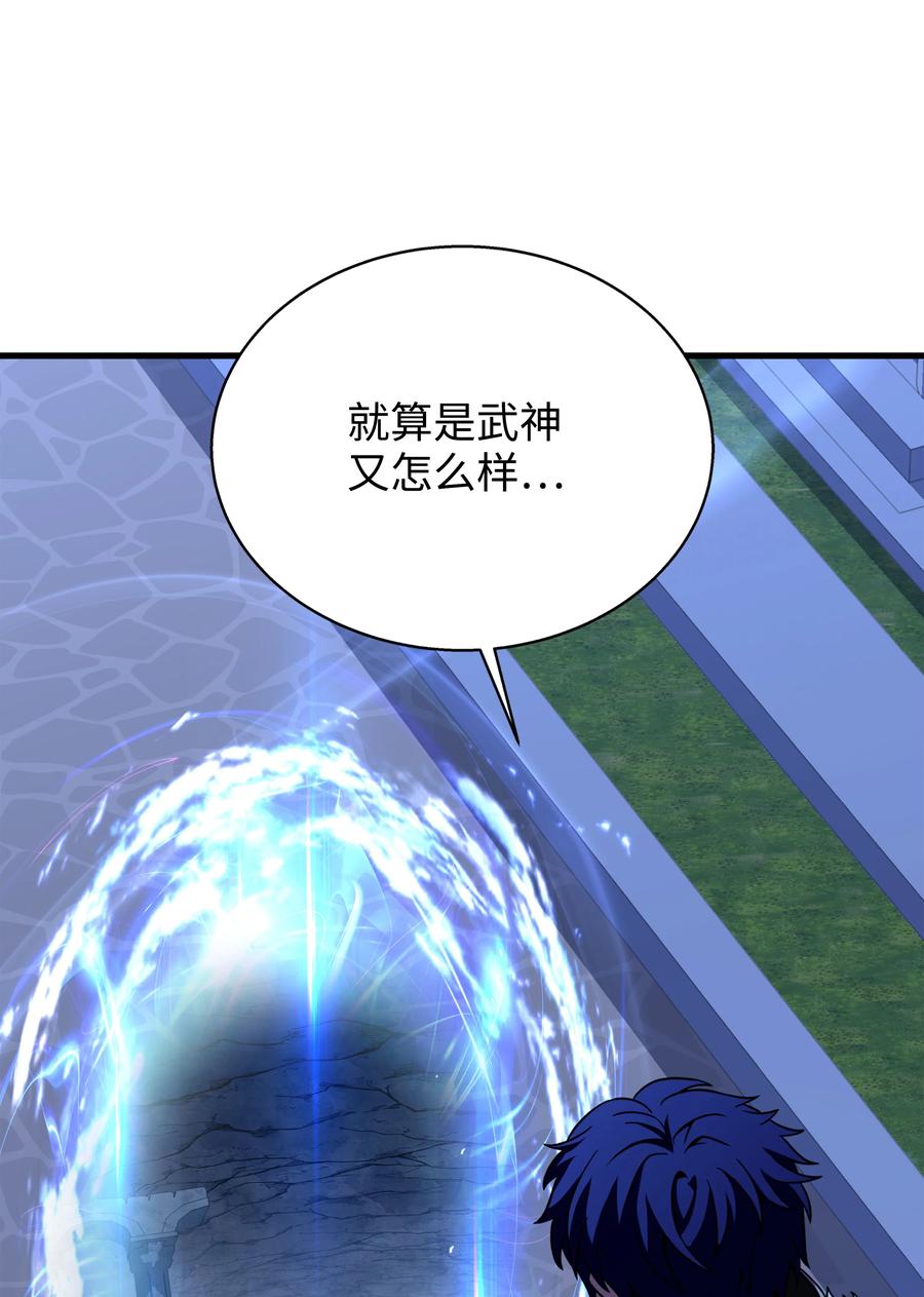 《8级魔法师的重生》107 我是魔法师 第79页