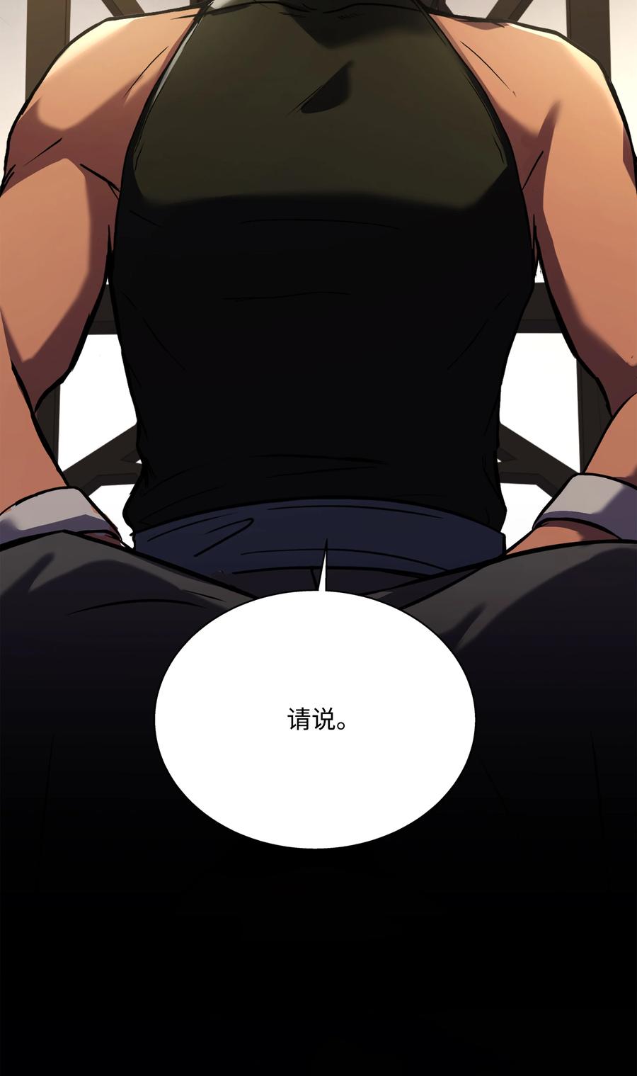 《8级魔法师的重生》107 我是魔法师 第28页
