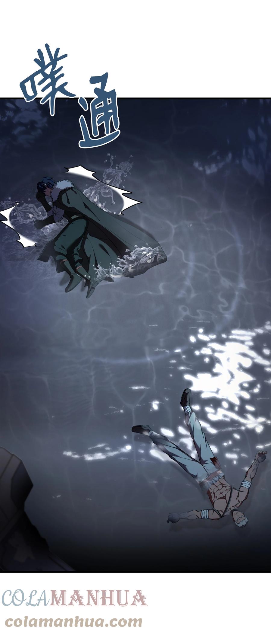《8级魔法师的重生》108 我赢了 第73页