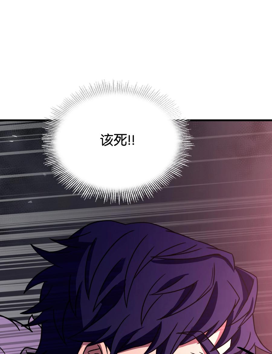 《8级魔法师的重生》108 我赢了 第46页