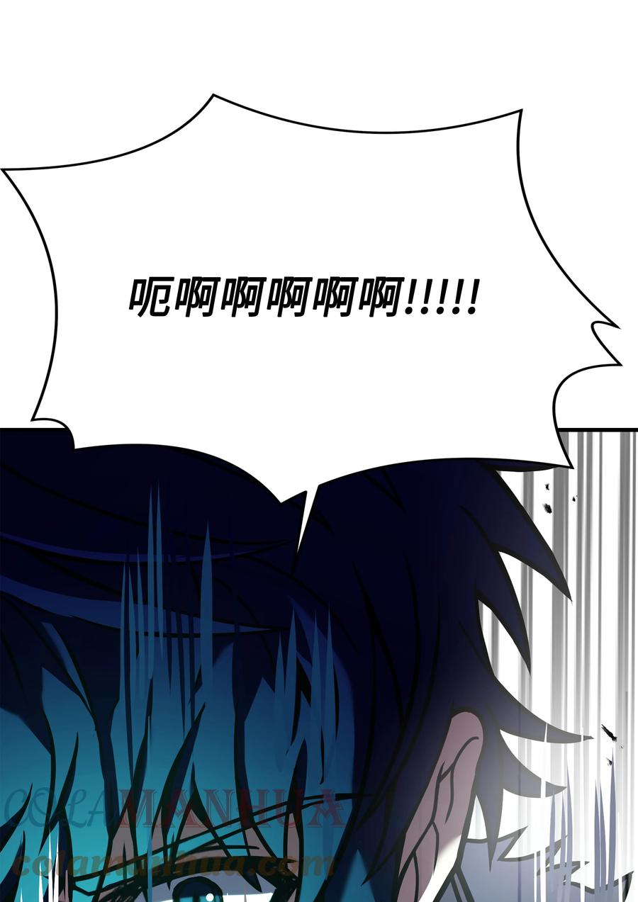 《8级魔法师的重生》108 我赢了 第57页