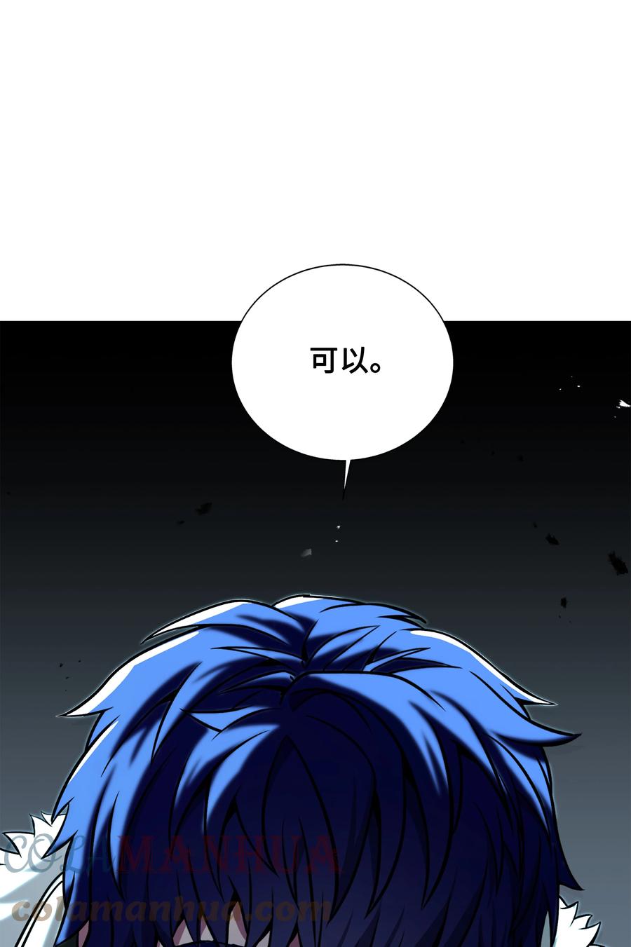 《8级魔法师的重生》108 我赢了 第65页