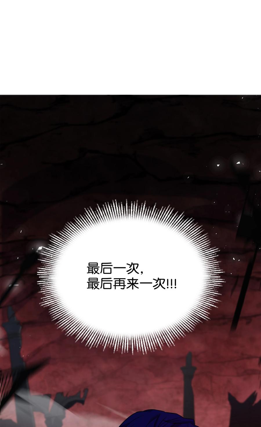《8级魔法师的重生》108 我赢了 第39页