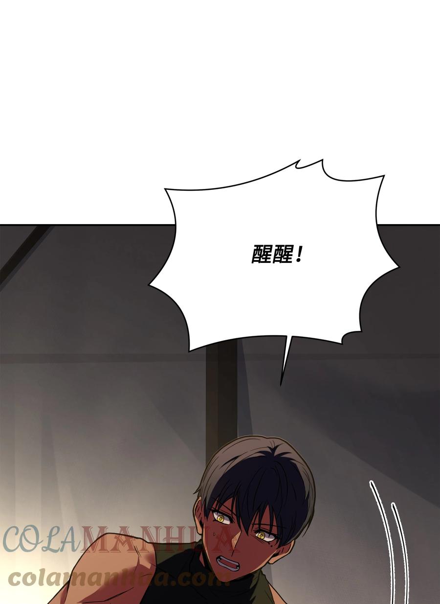 《8级魔法师的重生》108 我赢了 第89页