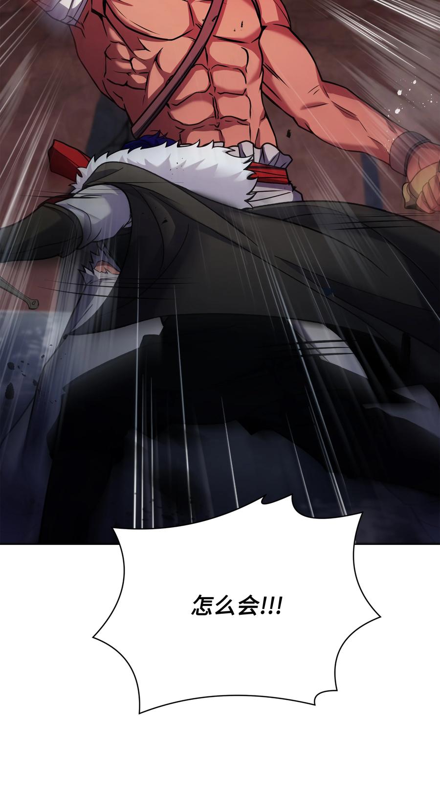 《8级魔法师的重生》108 我赢了 第60页