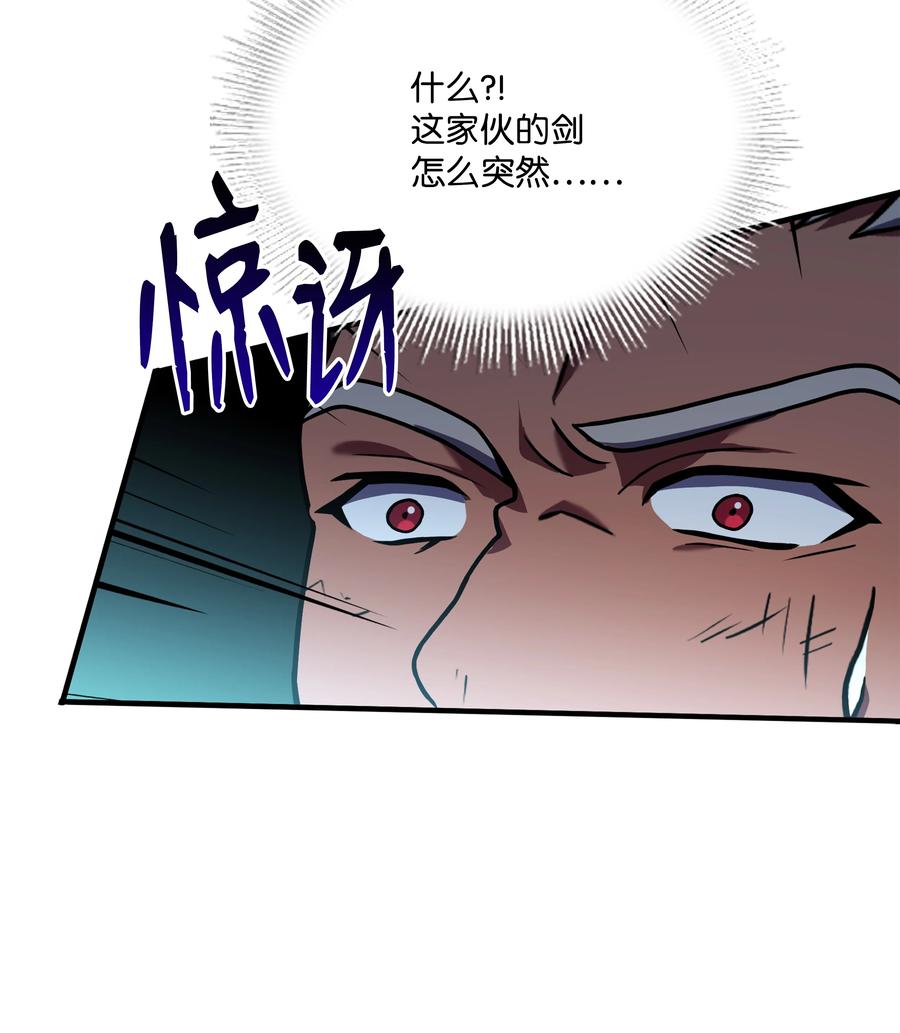 《8级魔法师的重生》108 我赢了 第56页