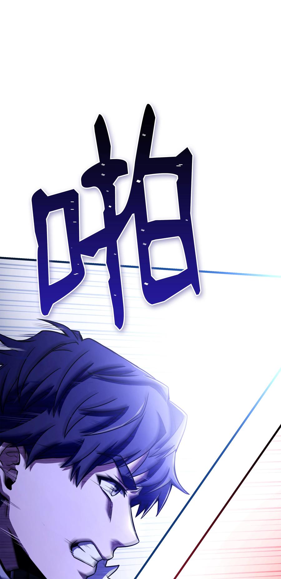 《8级魔法师的重生》108 我赢了 第32页