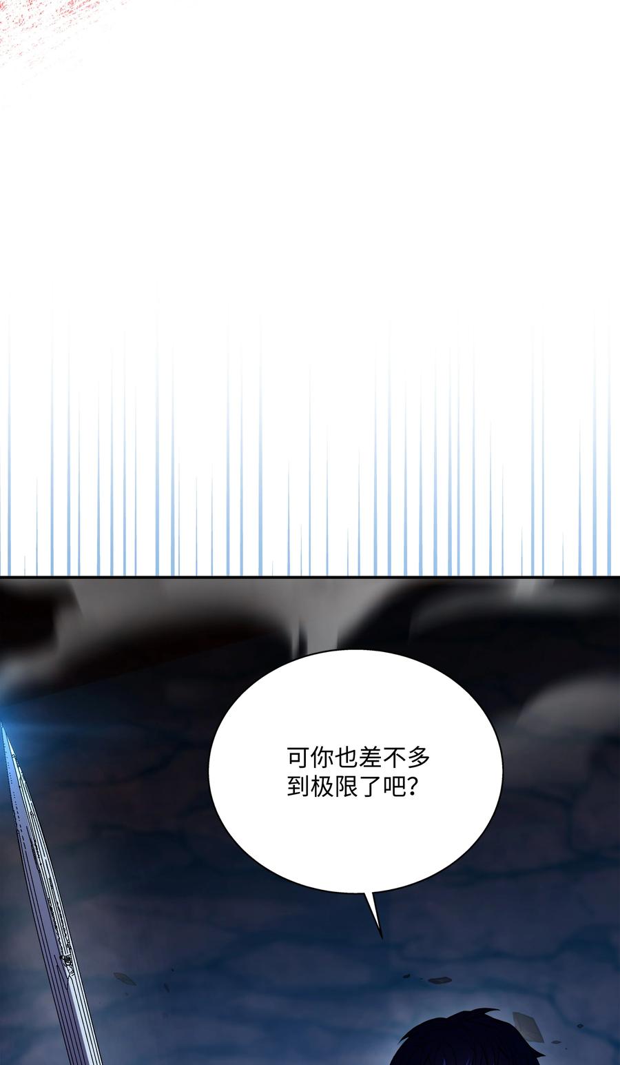 《8级魔法师的重生》108 我赢了 第28页