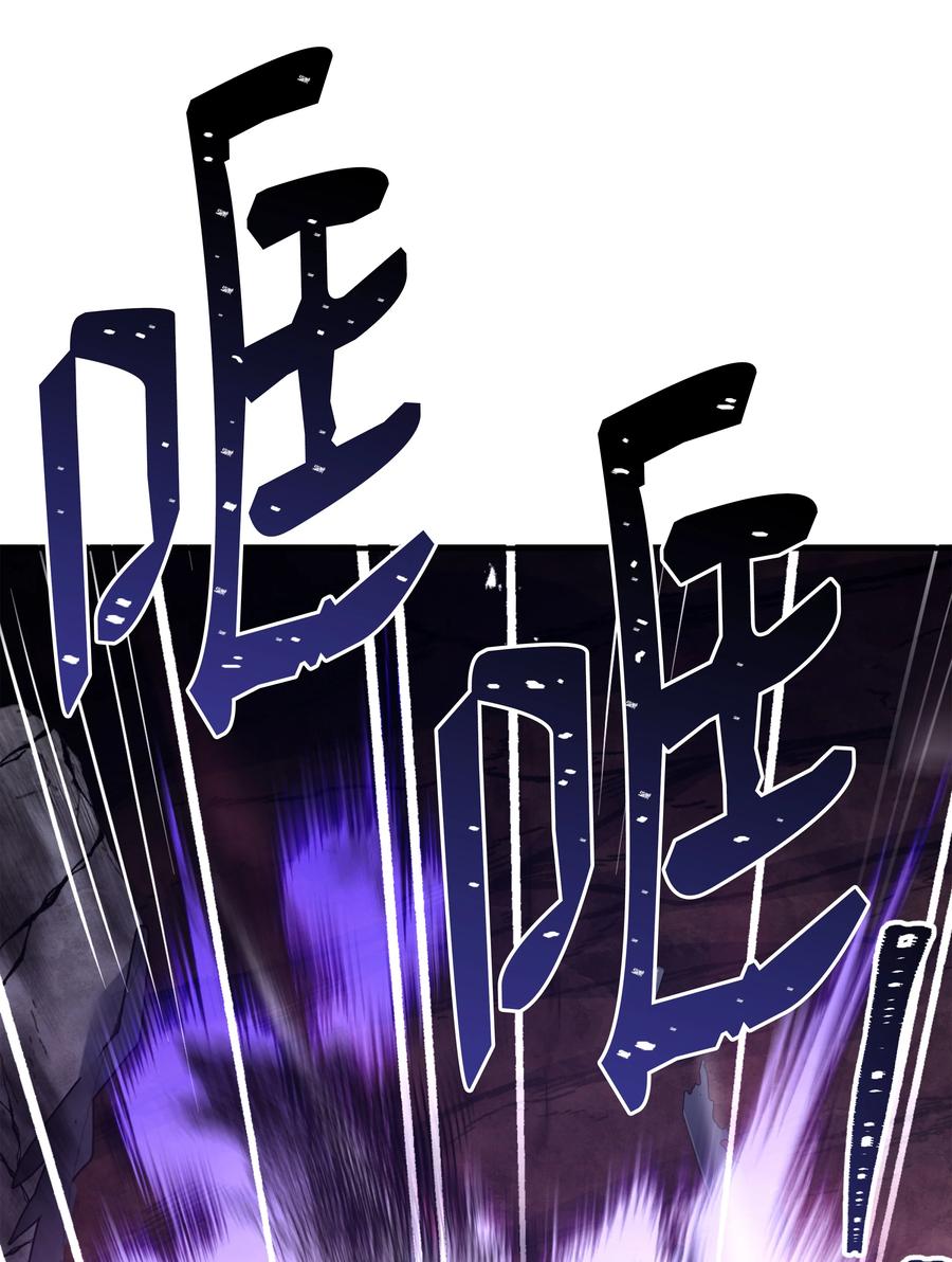 《8级魔法师的重生》108 我赢了 第11页