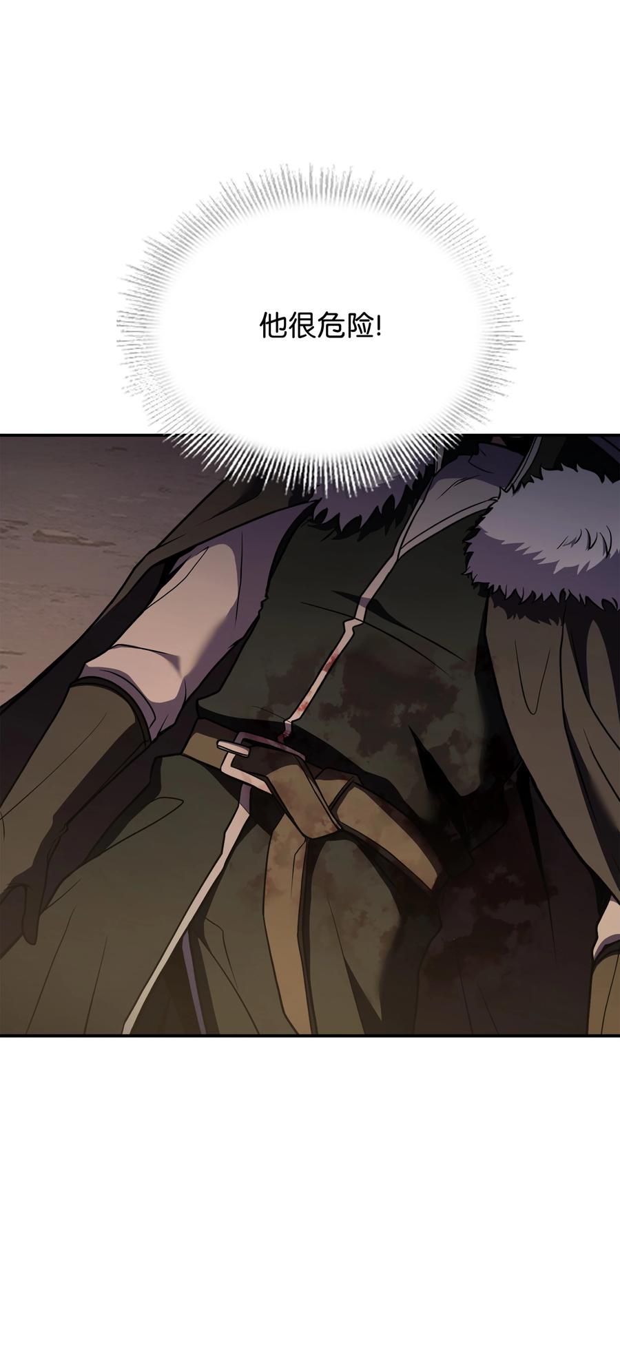 《8级魔法师的重生》108 我赢了 第91页