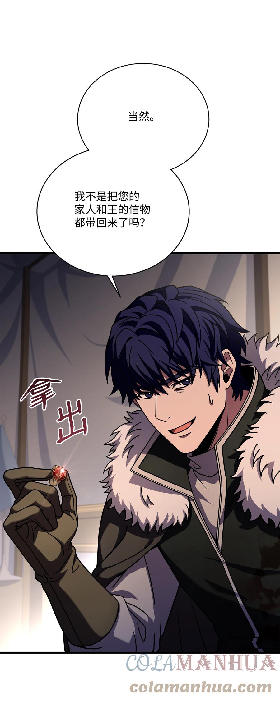 《8级魔法师的重生》108 我赢了 第101页